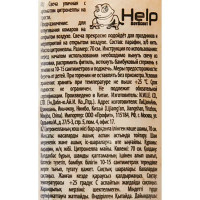 Свеча ароматизированная для защиты от комаров Help