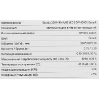 Светильник потолочный 20044SMA/02 цвет белый