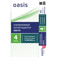 Радиатор Oasis 500/70 алюминий 4 секции боковое подключение цвет белый