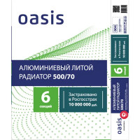 Радиатор Oasis 500/70 алюминий 6 секций боковое подключение цвет белый