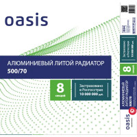 Радиатор Oasis 500/70 алюминий 8 секций боковое подключение цвет белый