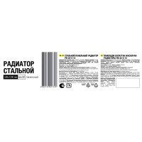 Радиатор панельный 22 500x1200 мм боковое подключение сталь цвет белый