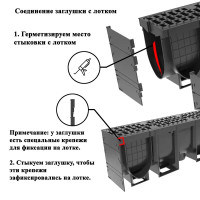 Канал с решеткой 1000x140x200 мм цвет черный