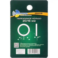 Кольцо переходное Trio-Diamond 292016 20x16 мм