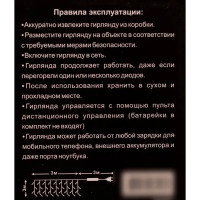 Электрогирлянда Auralight Утренняя роса 3x3 м 300 ламп холодный белый цвет света 8 режимов работы