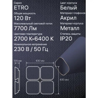 Люстра потолочная светодиодная диммируемая Ritter Etro 52008 5 с д/у 120 Вт 38 м² регулируемый белый свет цвет белый