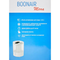 Увлажнитель воздуха ультразвуковой Boonair Mirra цвет белый