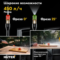 Мойка высокого давления Huter W210i, 210 бар, 450 л/ч