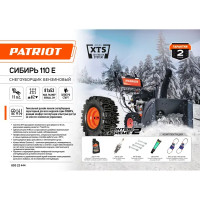 Снегоуборщик бензиновый Patriot Сибирь 110 Е 81 см 11 л.с.