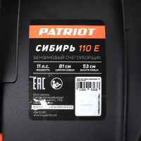 Снегоуборщик бензиновый Patriot Сибирь 110 Е 81 см 11 л.с.