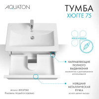 Тумба под раковину Aquaton Хюгге 1A282301HG2B0, подвесная, 74 см, 2 ящика, цвет белый матовый