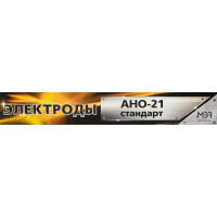 Электрод сварочный АНО-21 МЭЗ 2.5 мм 1 кг