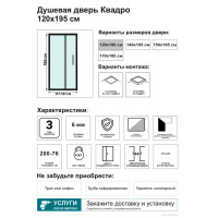 Душевая дверь в нишу Март Квадро 195x120 см шампань золотистый профиль прозрачное стекло раздвижная