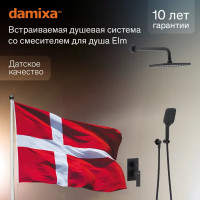 Душевая система Damixa Elm 921520300LM скрытого монтажа цвет черный матовый