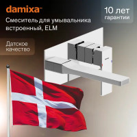 Смеситель для раковины Damixa Elm 215260000LM, скрытый монтаж, однорычажный, цвет хром