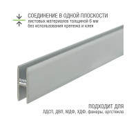 H-профиль Alberts 8.9х20x1.5x2000 мм, алюминий