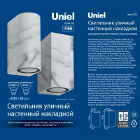 Светильник накладной уличный Uniel Куб 6 Вт IP65 цвет белый