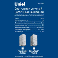 Светильник накладной уличный Uniel Куб 6 Вт IP65 цвет белый