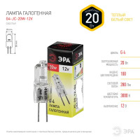 Лампа галогеновая Эра G4-JC-20W-12V G4 230 В 20 Вт u-образный 525 лм