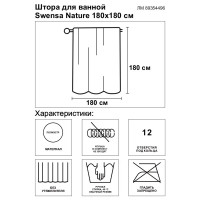 Штора для ванной Бриллиант 180x180 см полиэстер цвет серый