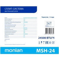 Сплит-система Monlan MSH-24 24K BTU охлаждение/обогрев