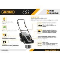 Аэратор для газона электрический Alpina ASC 1.5 E 1300 Вт 42 см