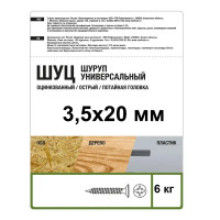 Саморезы кровельные по дереву 4.8x19 мм RAL 6005