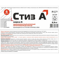 Герметик акриловый Стиз А для окон белый 0.9 кг