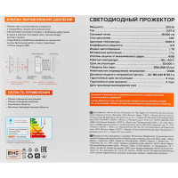 Прожектор светодиодный уличный SMD Wolta WFL-200W/06 200 Вт 5700К IP65 холодный белый свет