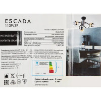 Люстра потолочная Hurricane 1139/3P 3 лампы 7 м² цвет серый