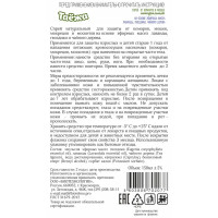 Репеллент от комаров спрей 150 мл