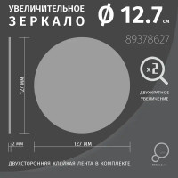 Зеркало косметическое Omega Glass PZ4 настольное 12.7 см