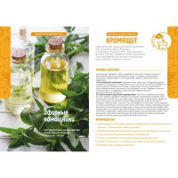 Удобрение Органик микс Аромащит для клубники 30 мл