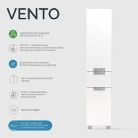 Пенал для ванной Vigo Vento напольный 40x192.2 см цвет белый