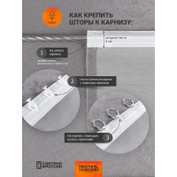 Штора на ленте Руза 140x280 см цвет бежевый
