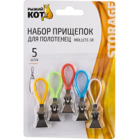 Прищепки для полотенец Рыжий кот 58 шт.