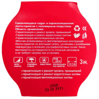 Лента-герметик HTC 3x0.1 м цвет серебро