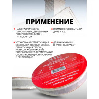 Лента-герметик HTC ЛГ/15 25x0.025 м