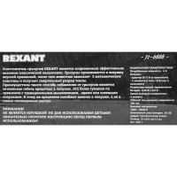 Ловушка-уничтожитель грызунов Rexant 71-0666