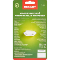 Ультразвуковой отпугиватель муравьев Rexant 71-0011