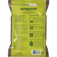 Вермикулит Florizel 5 л