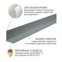 Уголок Alberts 19.8x17.8x1.5x1000 мм, алюминий