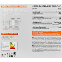 Прожектор светодиодный уличный SMD Wolta WFL-300W/06 300 Вт 5700К IP65 холодный белый свет