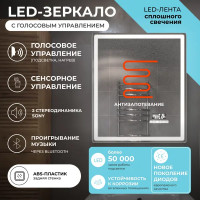 Зеркало для ванной Vigo Eva Media Voice 60x74.8 см с подсветкой