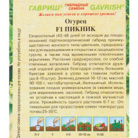 Семена Огурец «Пикник» F1, 10 шт.