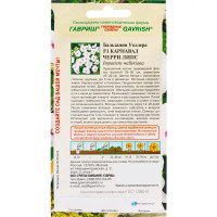 Бальзамин «Карнавал Черри Липс Уолл», 5 шт.