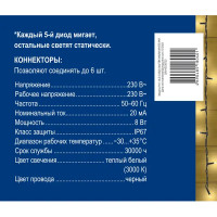Гирлянда светодиодная занавес Uniel электрическая 3x2 м теплый белый свет 1 режим 384 лампы цвет черный