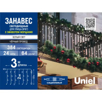 Гирлянда светодиодная занавес Uniel электрическая 3x2 м белый свет 1 режим 384 лампы цвет черный