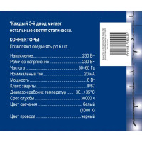 Гирлянда светодиодная занавес Uniel электрическая 3x2 м белый свет 1 режим 384 лампы цвет черный