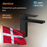 Смеситель для раковины Damixa Elm 215210300LM однорычажный цвет черный матовый